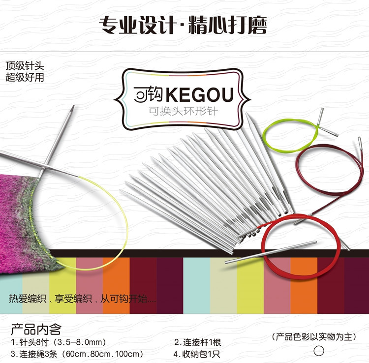指間紗團(tuán)購(gòu)：可鉤牌可換頭環(huán)針套針3月25日-3月31日?qǐng)F(tuán)購(gòu)308元全國(guó)包郵 - 心靈印記 - 指間紗