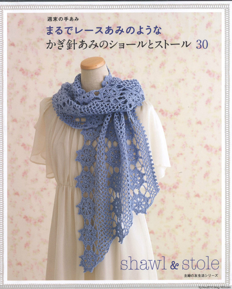 Crochet Shawls  Stoles 2014 - 紫蘇 - 紫蘇的博客