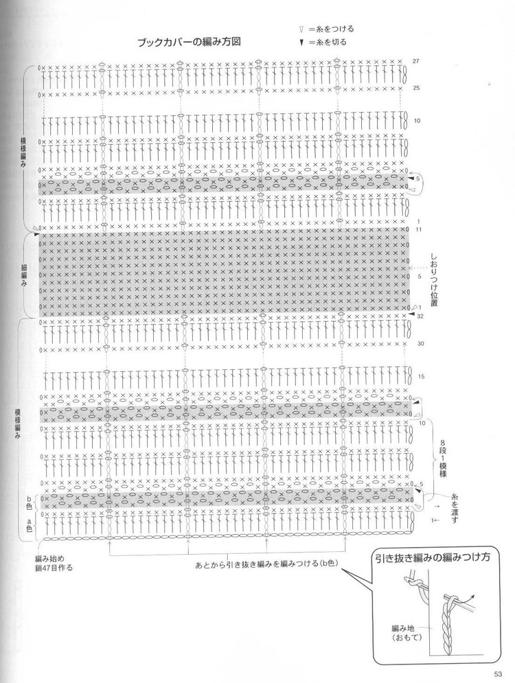 十二款精選漂亮編織書套(有圖解) - miylo - 玩轉(zhuǎn)毛線編織