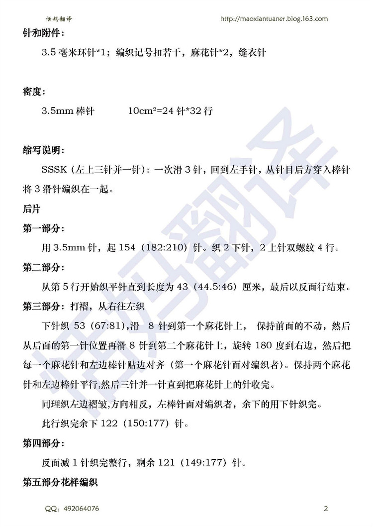沃頓----------葉子花長(zhǎng)款開衫 - 香芒 - 恬媽毛線團(tuán)兒
