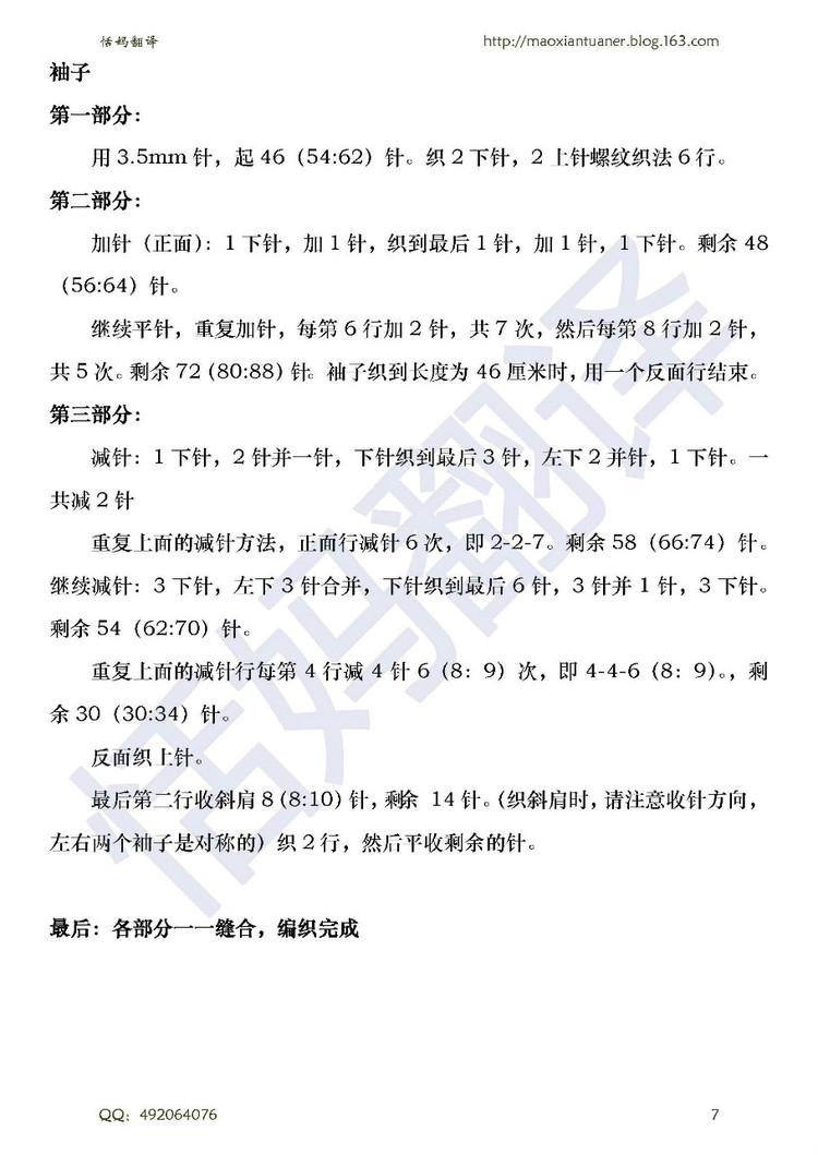 沃頓----------葉子花長(zhǎng)款開衫 - 香芒 - 恬媽毛線團(tuán)兒