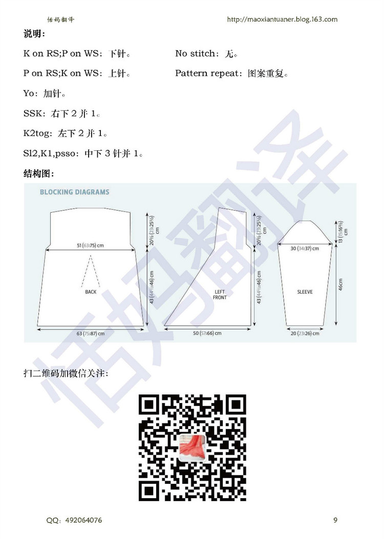 沃頓----------葉子花長(zhǎng)款開衫 - 香芒 - 恬媽毛線團(tuán)兒