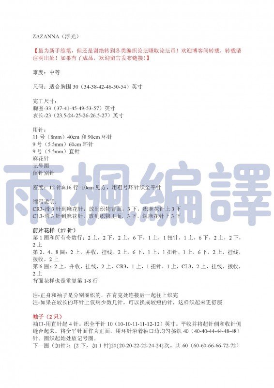 2013-33，【戀戀云汀】又見浮光——亮片與馬海的絕配（超詳細(xì)過程） - 戀戀云汀 - 汀水云間戀戀云汀