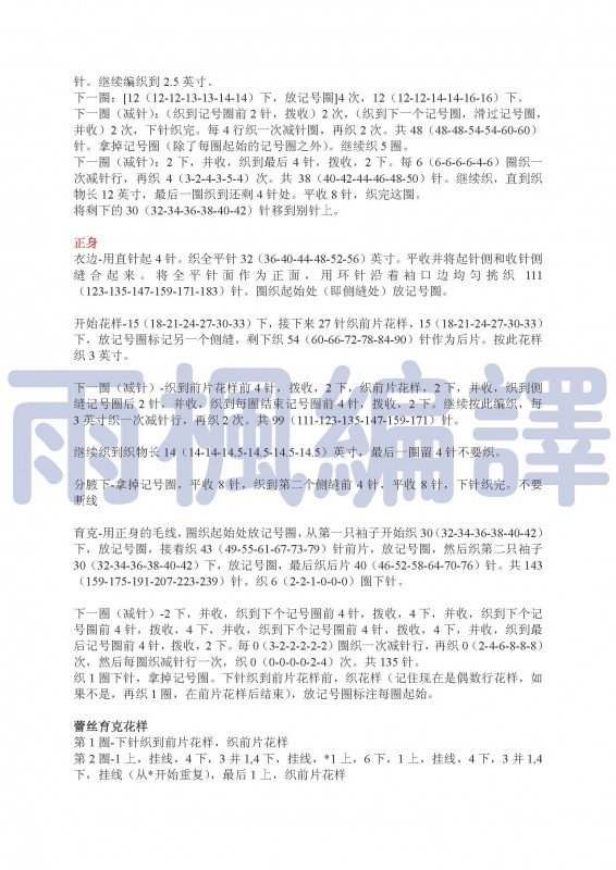 2013-33，【戀戀云汀】又見浮光——亮片與馬海的絕配（超詳細(xì)過程） - 戀戀云汀 - 汀水云間戀戀云汀