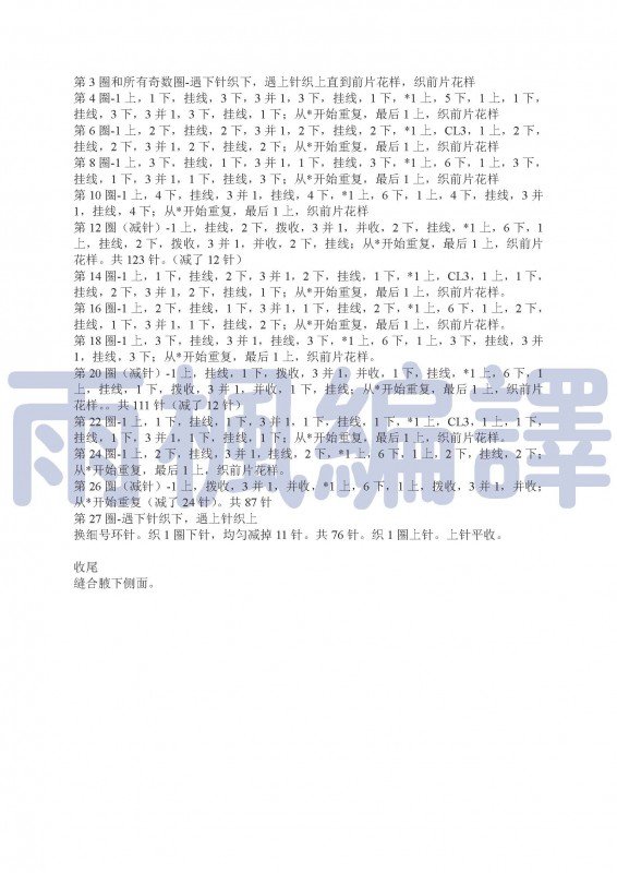 2013-33，【戀戀云汀】又見浮光——亮片與馬海的絕配（超詳細(xì)過程） - 戀戀云汀 - 汀水云間戀戀云汀
