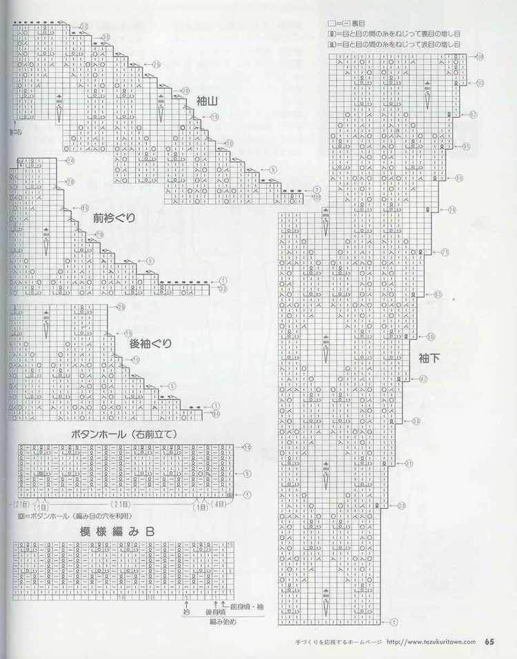 志田開(kāi)衫 2012-019 - 飄 - 用心編織，分享快樂(lè)