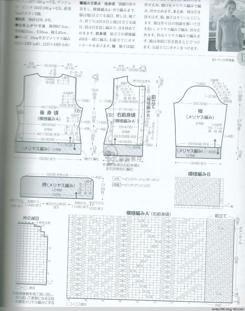 【戀戀云汀】2015世界編織。秋冬 - 戀戀云汀 - 汀水云間戀戀云汀