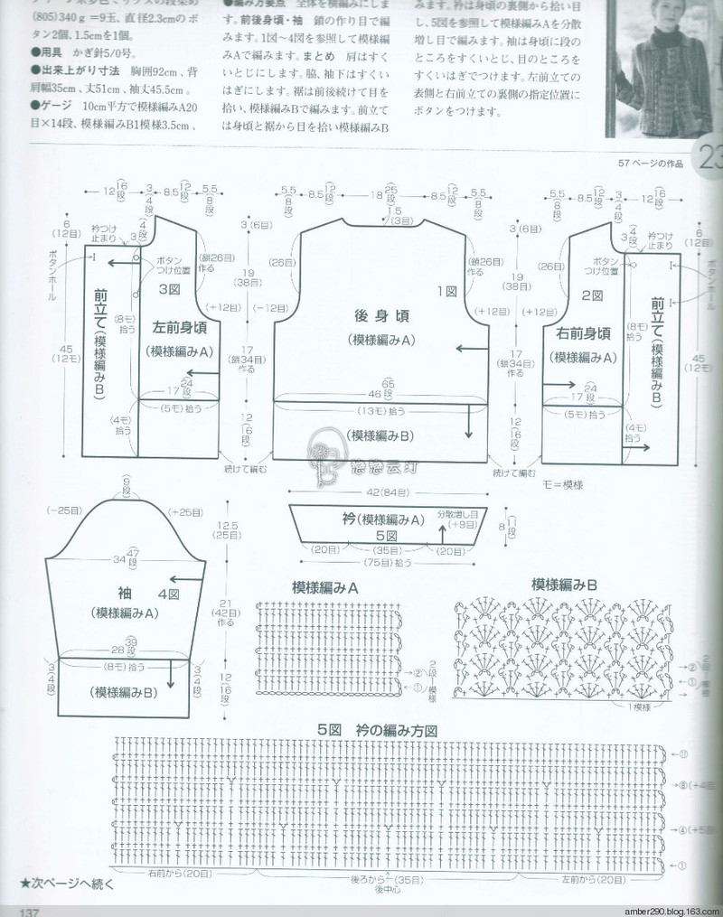 【戀戀云汀】2015世界編織。秋冬 - 戀戀云汀 - 汀水云間戀戀云汀