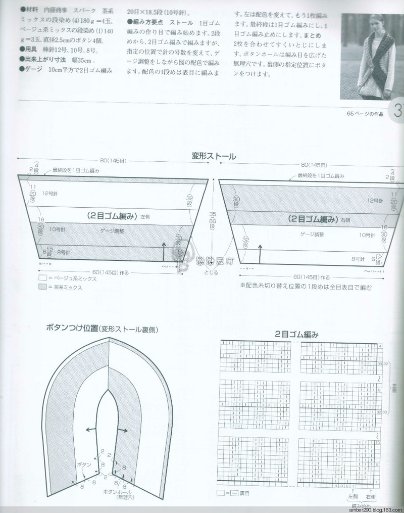【戀戀云汀】2015世界編織。秋冬 - 戀戀云汀 - 汀水云間戀戀云汀