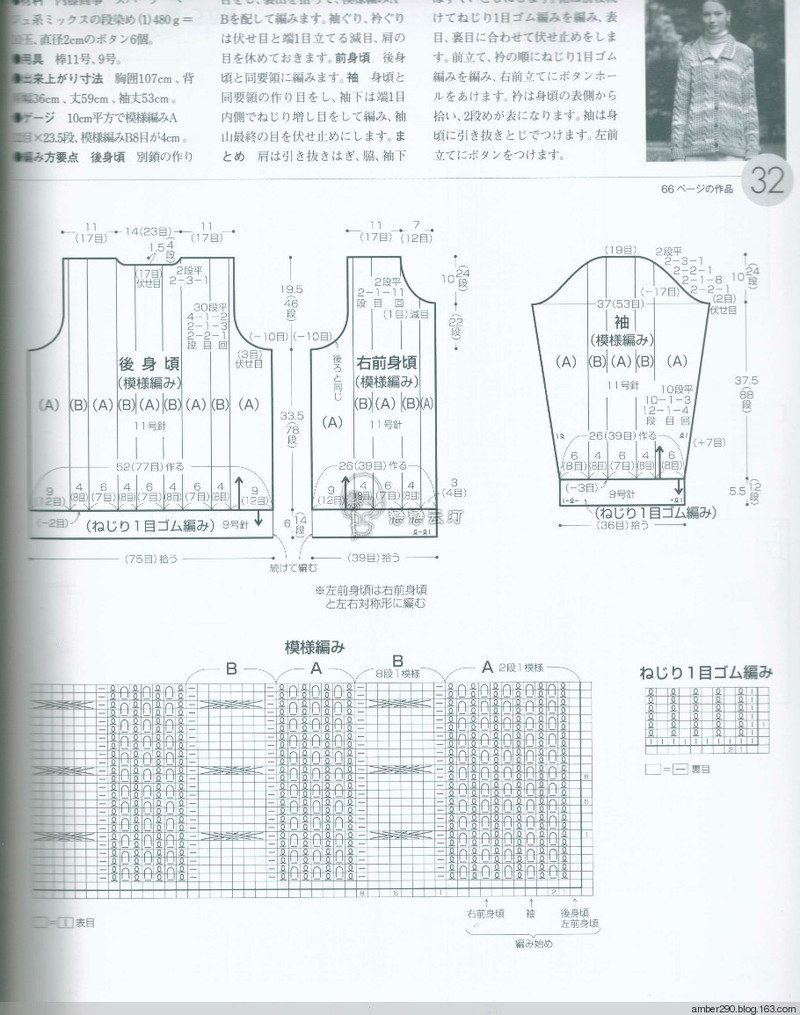 【戀戀云汀】2015世界編織。秋冬 - 戀戀云汀 - 汀水云間戀戀云汀