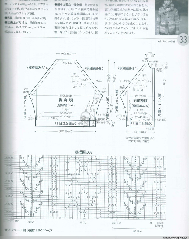 【戀戀云汀】2015世界編織。秋冬 - 戀戀云汀 - 汀水云間戀戀云汀