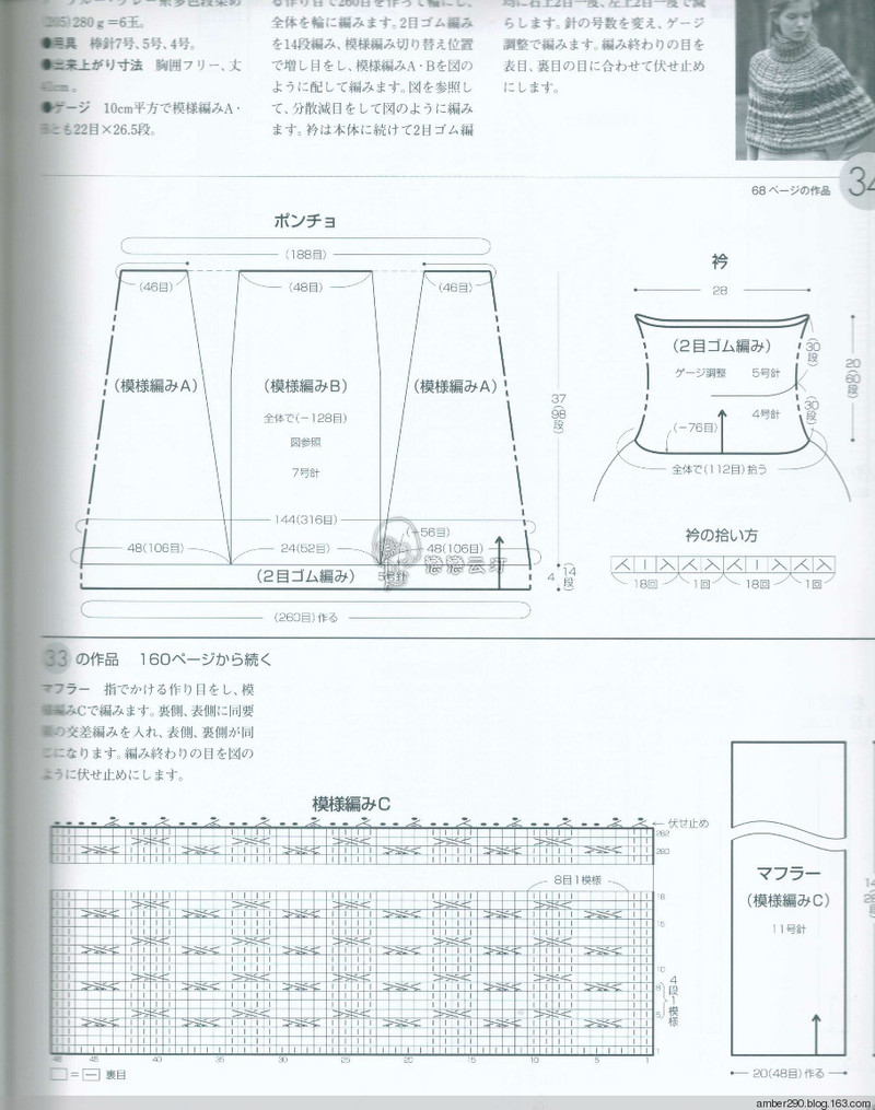 【戀戀云汀】2015世界編織。秋冬 - 戀戀云汀 - 汀水云間戀戀云汀