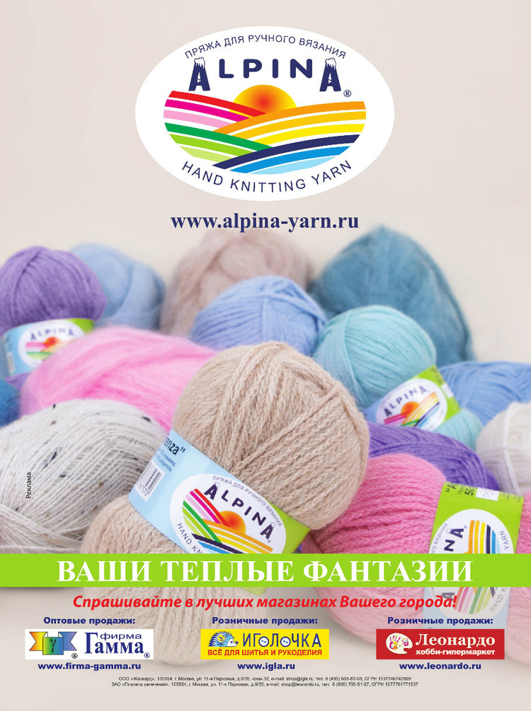 Вязание ваше хобби. Спецвыпуск №2 2016 - 輕描淡寫 - 輕描淡寫