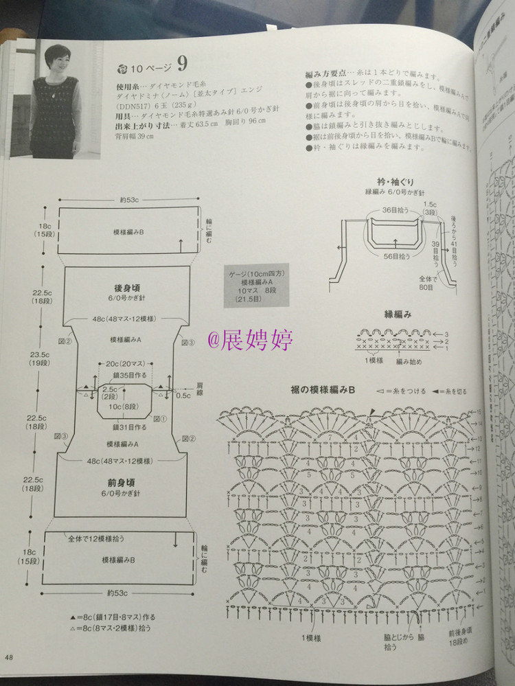 展娉婷新年禮物第四發(fā)：《手編秋冬18》 - 展娉婷 - 展娉婷的鉤針世界