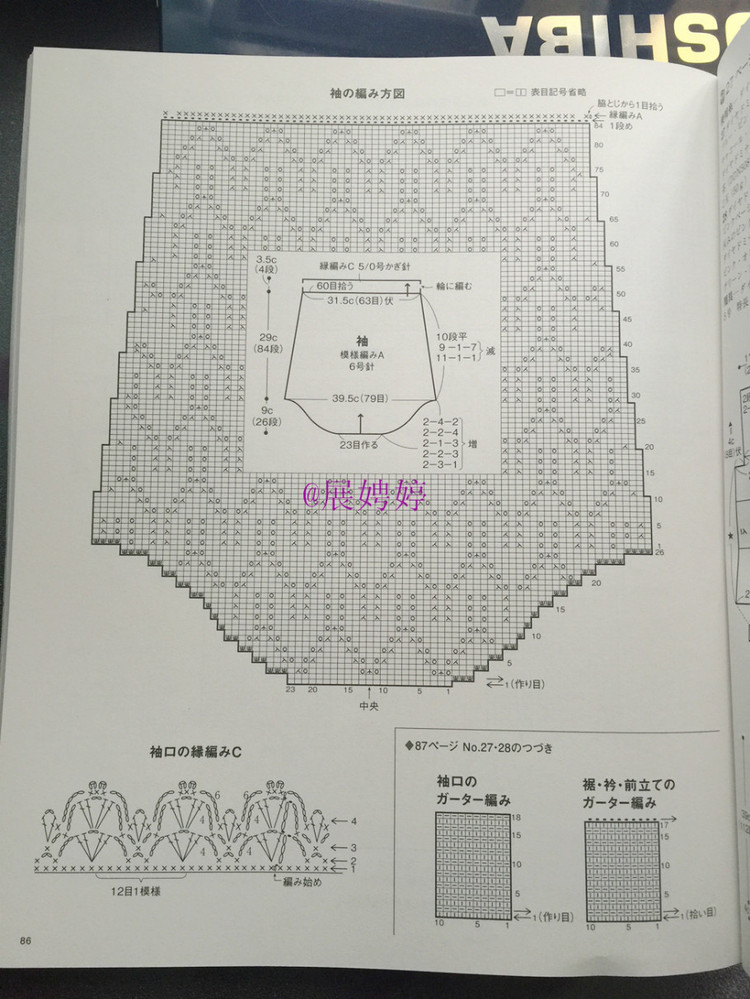 展娉婷新年禮物第四發(fā)：《手編秋冬18》 - 展娉婷 - 展娉婷的鉤針世界