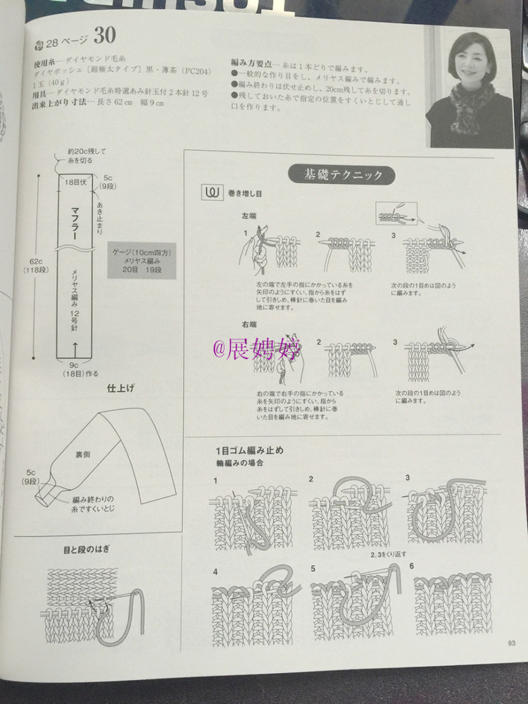 展娉婷新年禮物第四發(fā)：《手編秋冬18》 - 展娉婷 - 展娉婷的鉤針世界