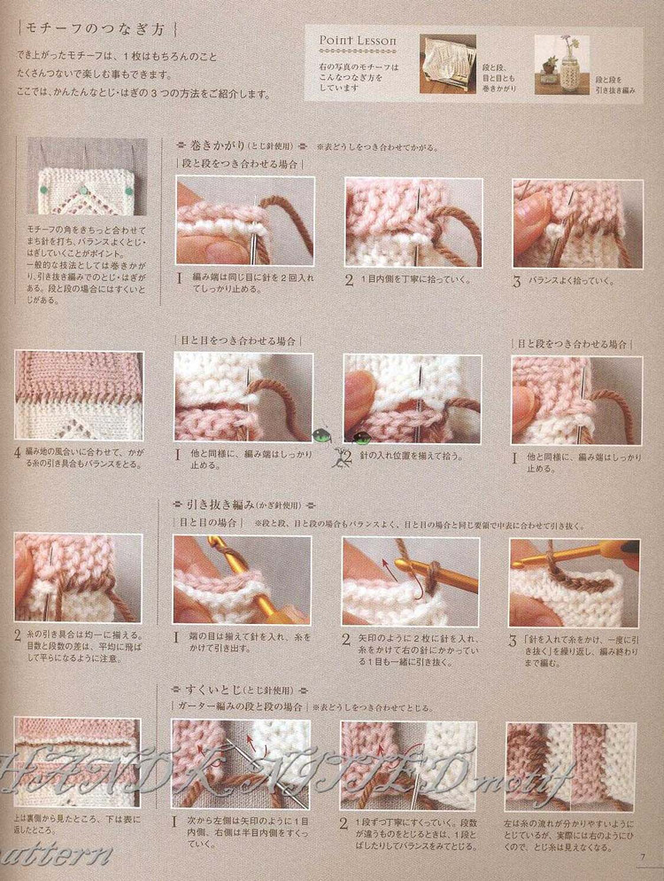 棒針編織圖案100 - 紫蘇 - 紫蘇的博客