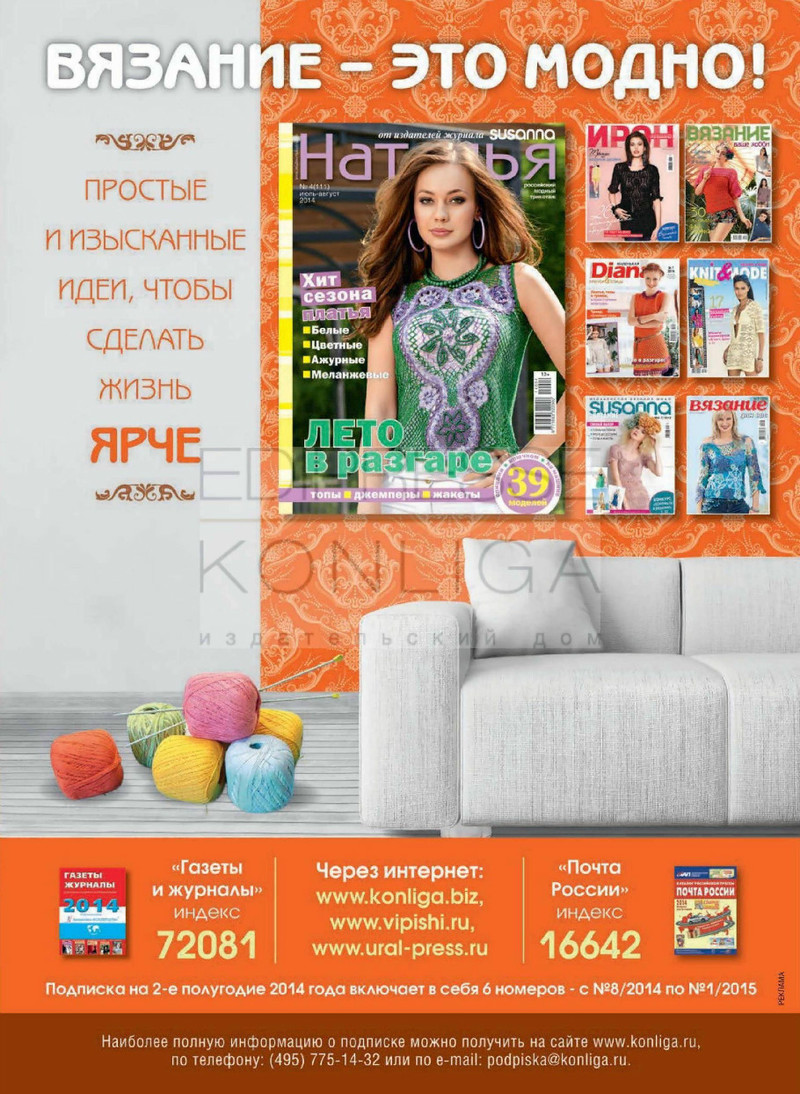 Natalja 4 2014 - Daliute -