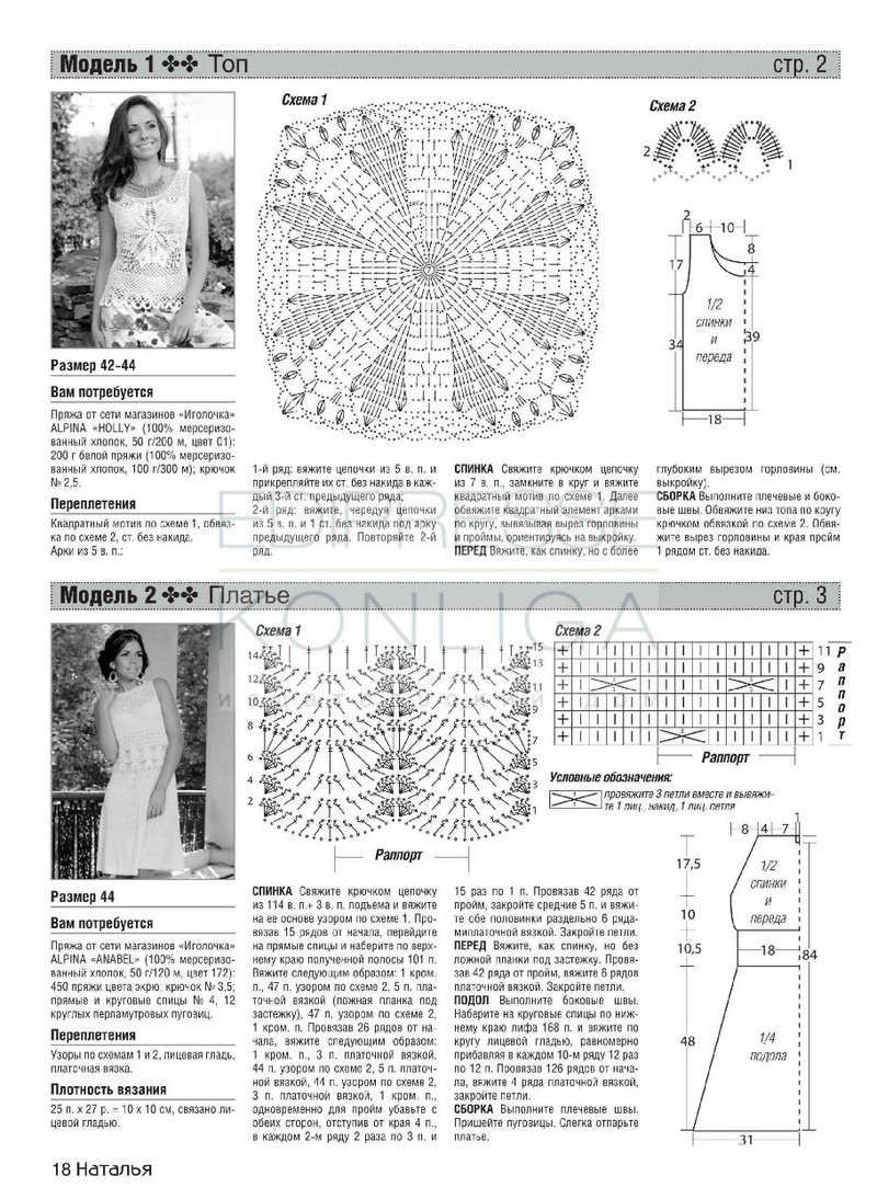 Natalja 4 2014 - Daliute -