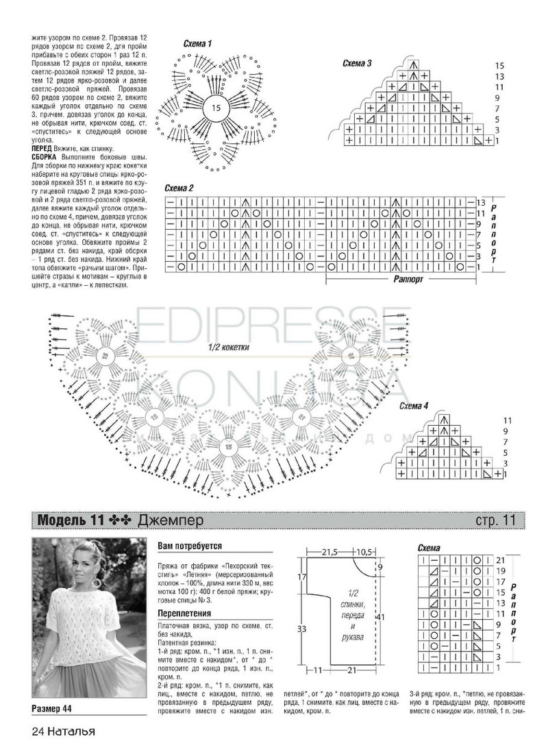 Natalja 4 2014 - Daliute -