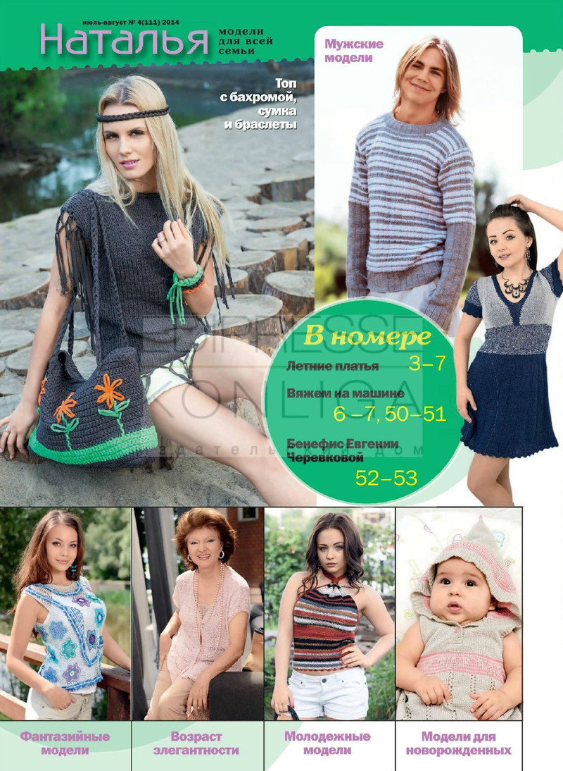 Natalja 4 2014 - Daliute -