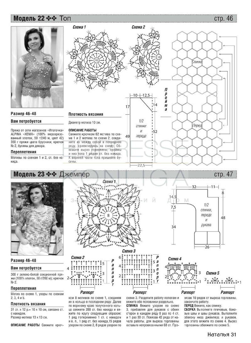 Natalja 4 2014 - Daliute -