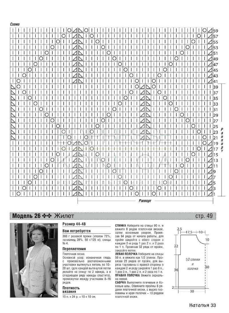 Natalja 4 2014 - Daliute -