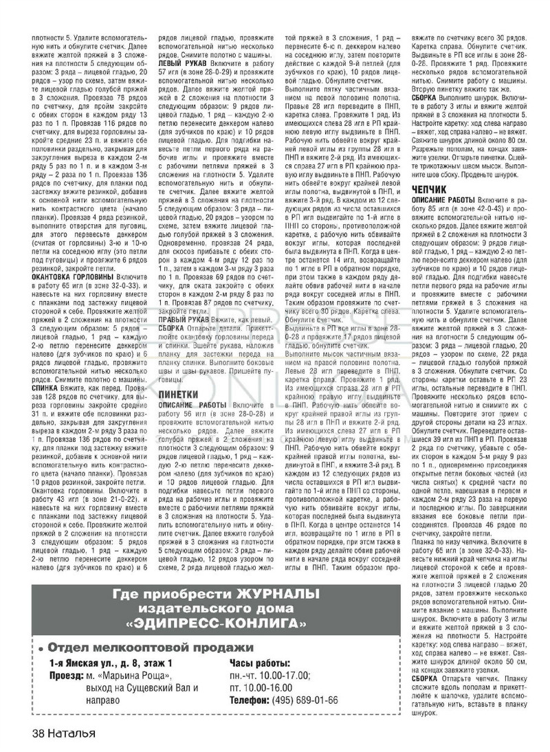 Natalja 4 2014 - Daliute -