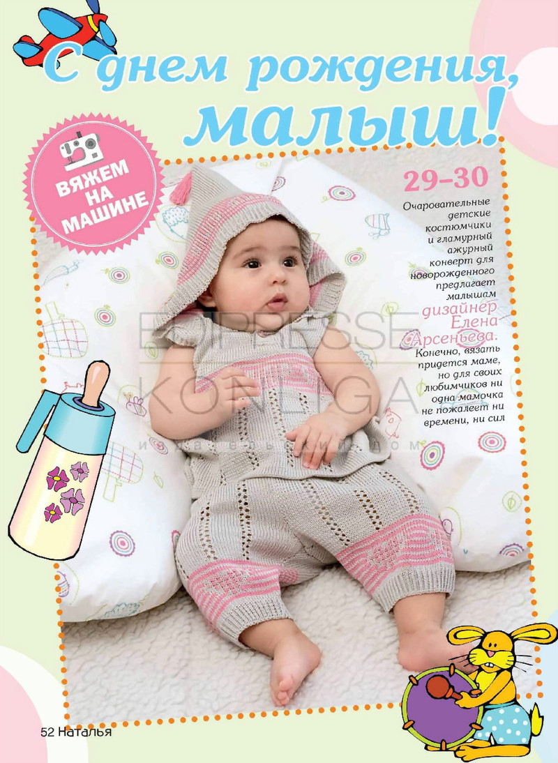Natalja 4 2014 - Daliute -
