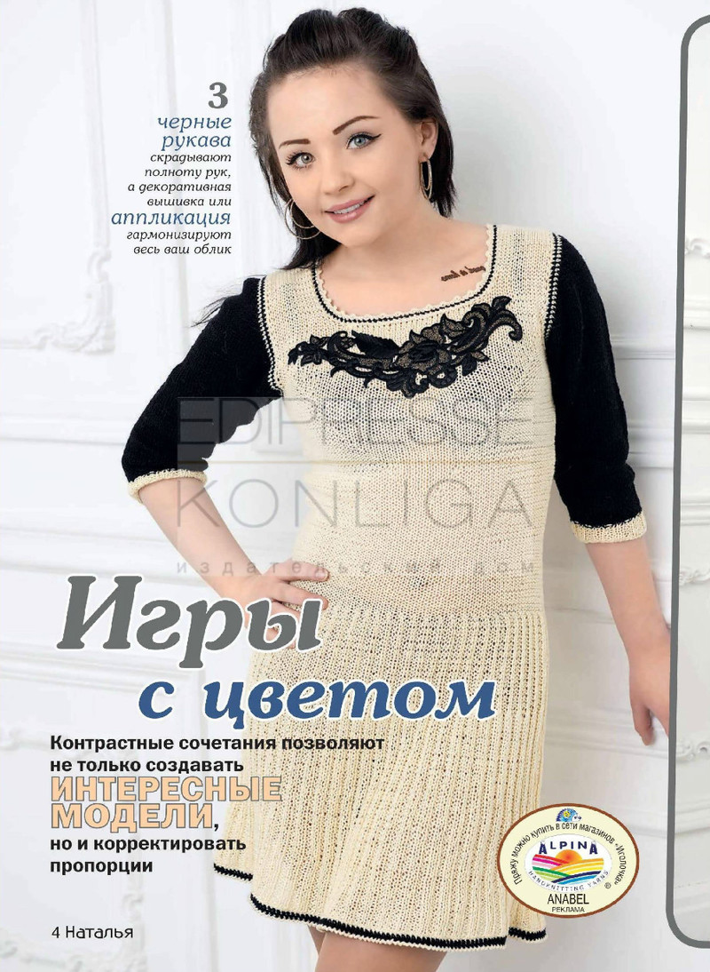 Natalja 4 2014 - Daliute -