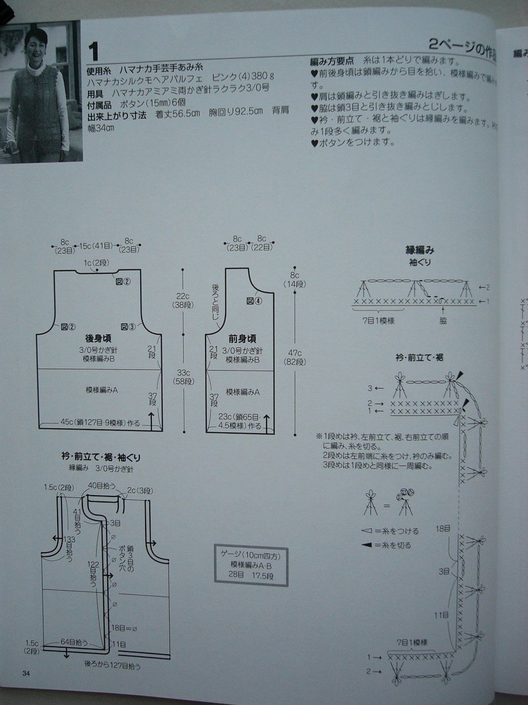 日ーズno.2455-秋冬裝 (2)  - 荷塘秀色 - 茶之韻