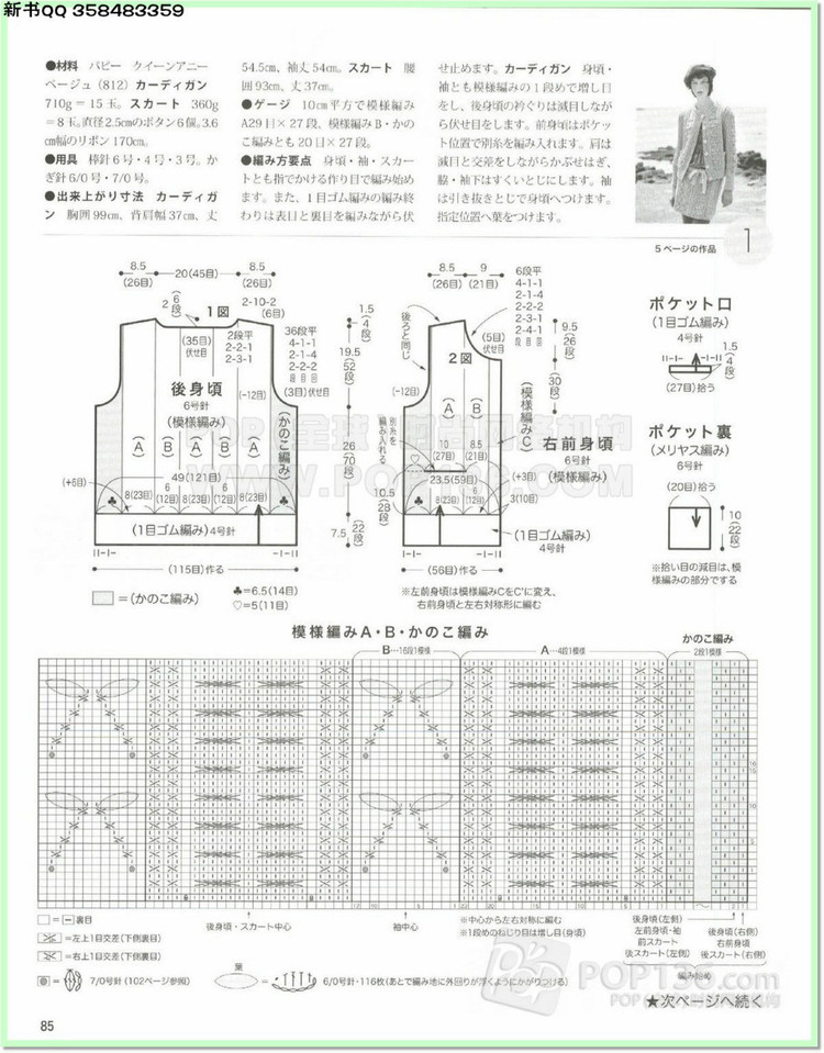 世界編織物語(yǔ)2014—2015秋冬號(hào) - 兔媽咪 -