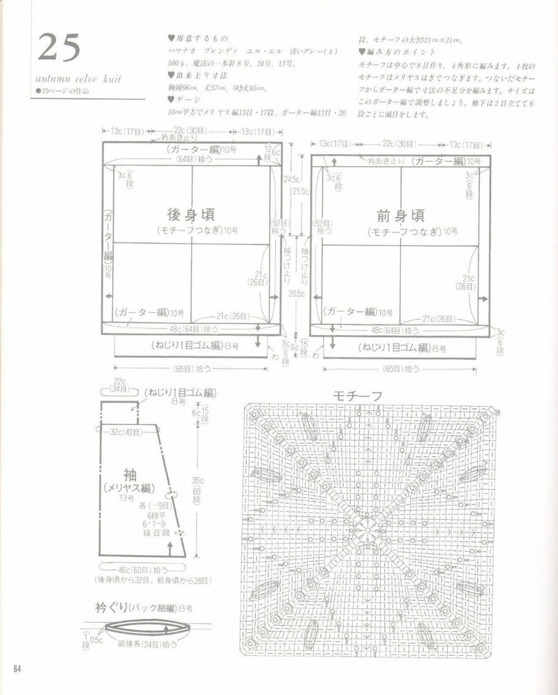 五針童套衫 - 紫蘇 - 紫蘇的博客