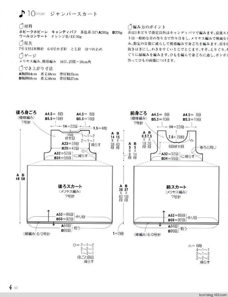 兒童針織 - 編織幸福 - 編織幸福的博客