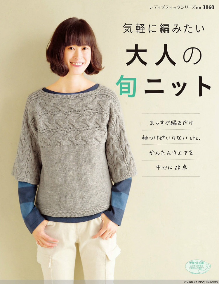 大人の旬ニット 2014（高清進群可?。?73900058） - Vivian - Vivian的薇安織譯坊