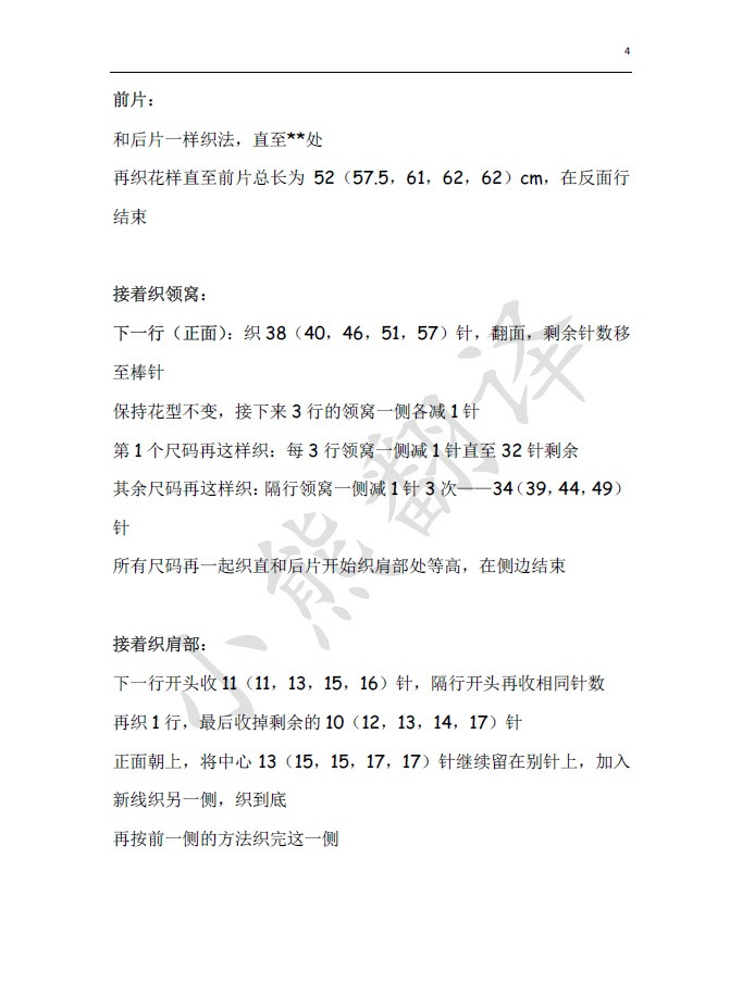 小熊翻譯——星空 好織好穿的男士毛衣 - ferrero1869 - 小熊的天地