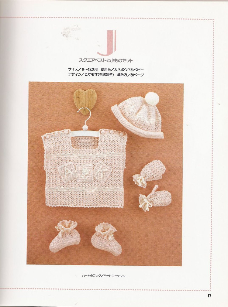 Babys+Crochet+NV5153 兒童裝 - 壹一 - 壹一的博客