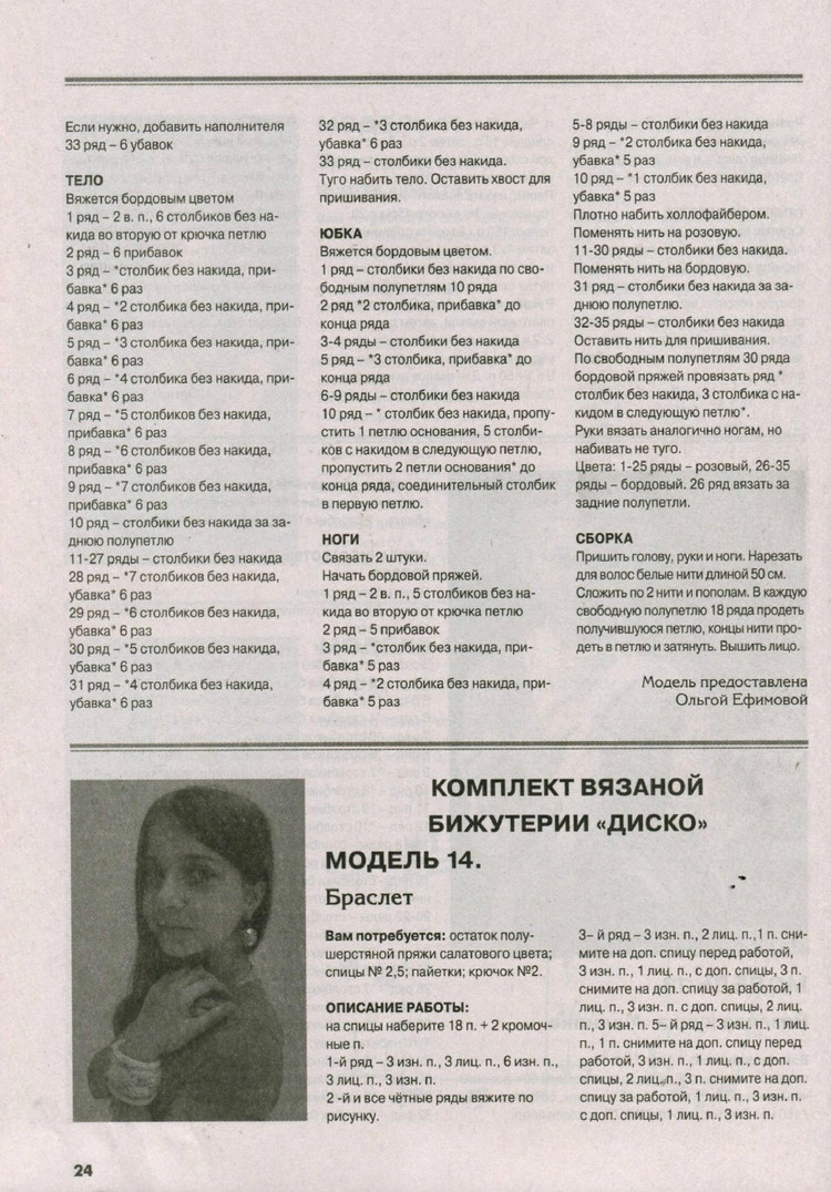 КлубОКей №16 2015 - 輕描淡寫 - 輕描淡寫