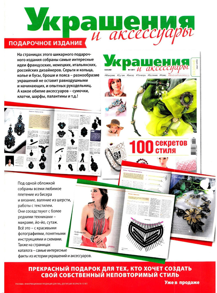 Вязание ваше хобби №2 2017 - 輕描淡寫 - 輕描淡寫