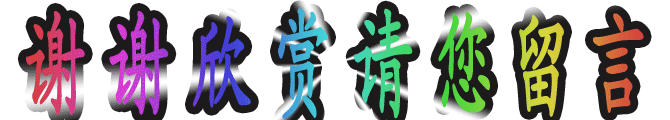 羅賓漢的帽子 - 偌君 - 誤入繁華