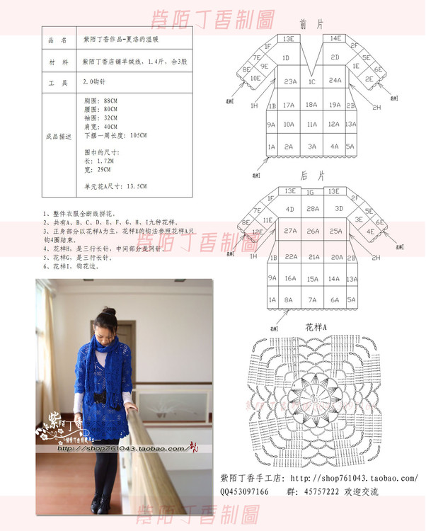 好喜歡這件白色衣借用丁香的過(guò)程圖 - 小雨點(diǎn) - 小雨點(diǎn)的博客繁星點(diǎn)點(diǎn)
