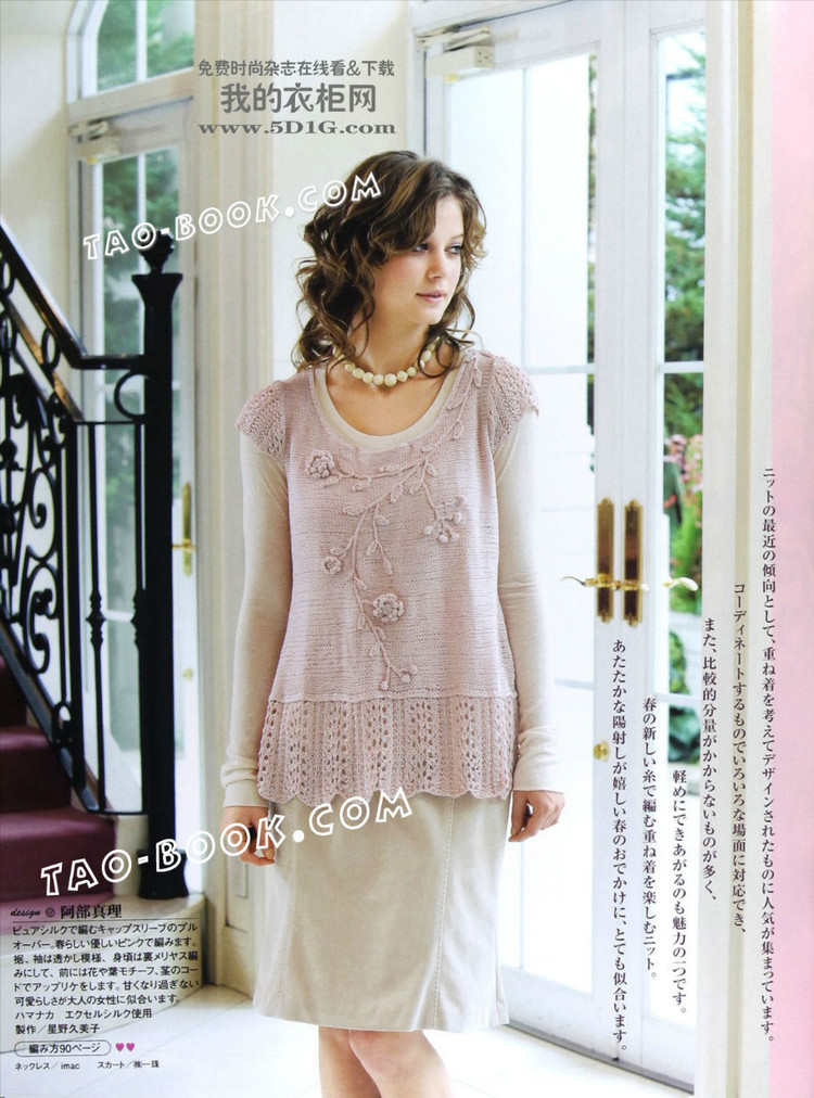 2012年編織秀 4 ——素  中長款鉤花短袖 - 我愛Lizzy - 我愛Lizzy的博客