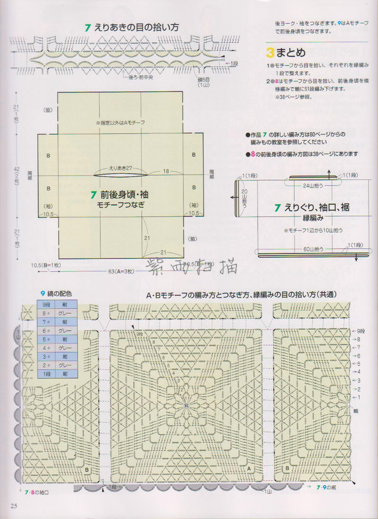手編み大好き 13 - 壹一 - 壹一的博客