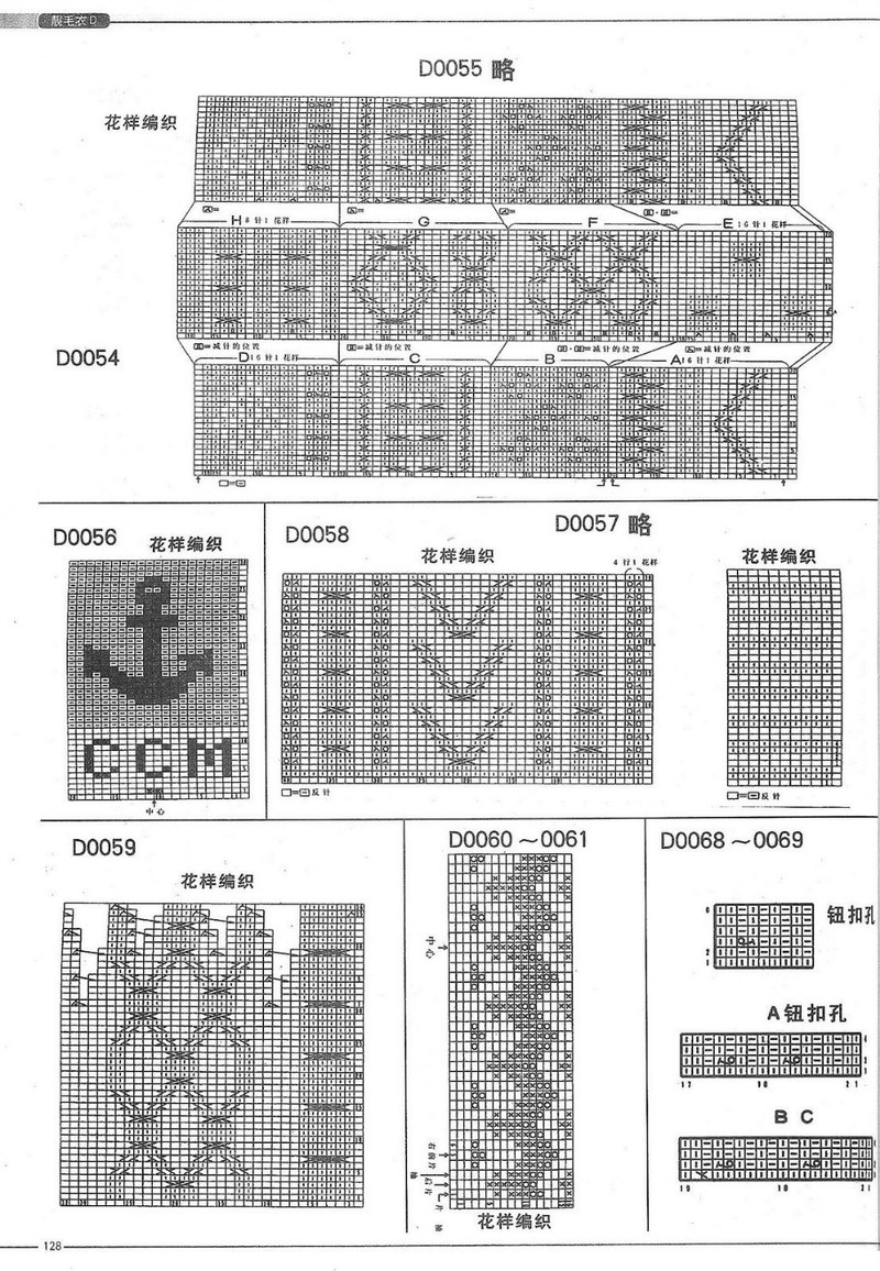 （6-12歲）學(xué)生毛衣1000例 （2） - 紫蘇 - 紫蘇的博客