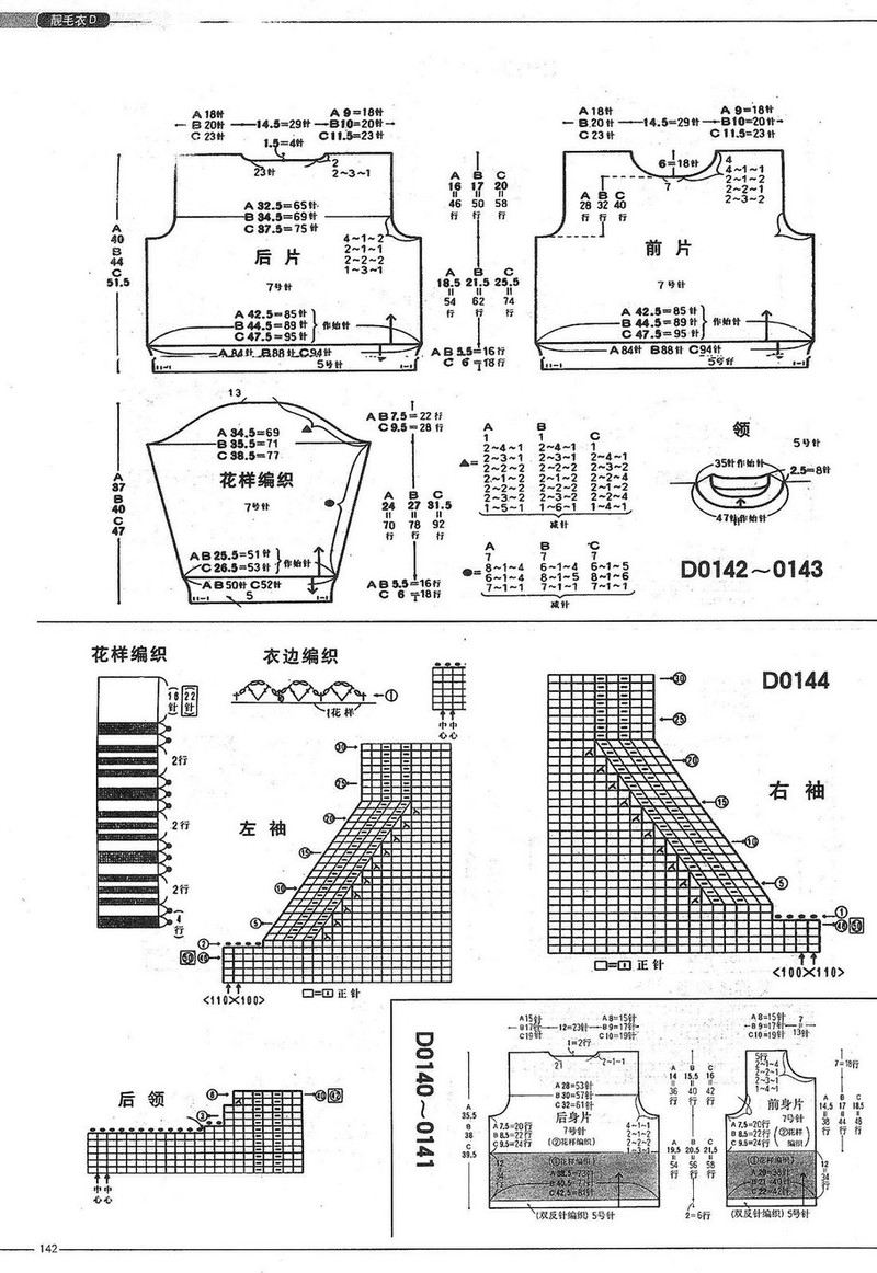 （6-12歲）學(xué)生毛衣1000例 （2） - 紫蘇 - 紫蘇的博客