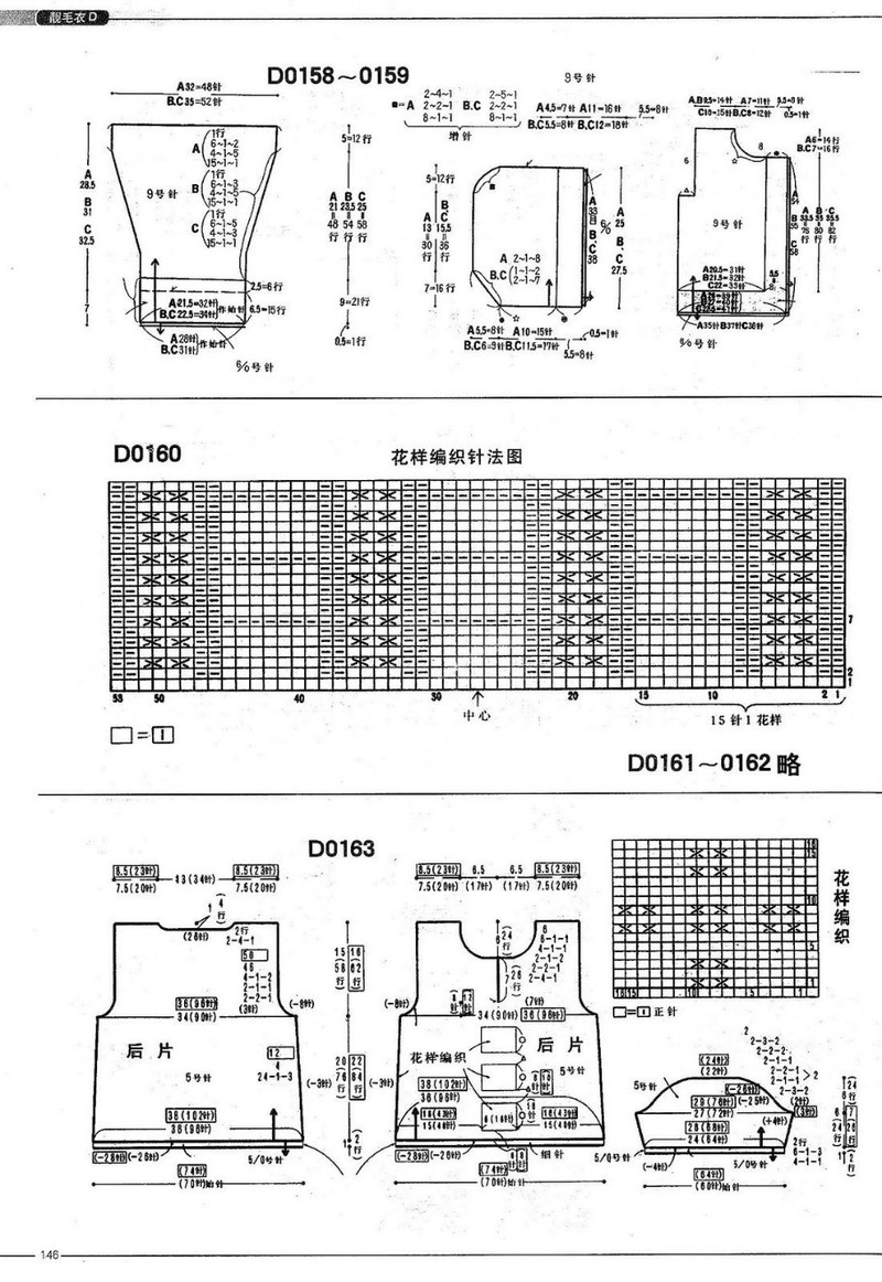 （6-12歲）學(xué)生毛衣1000例 （2） - 紫蘇 - 紫蘇的博客