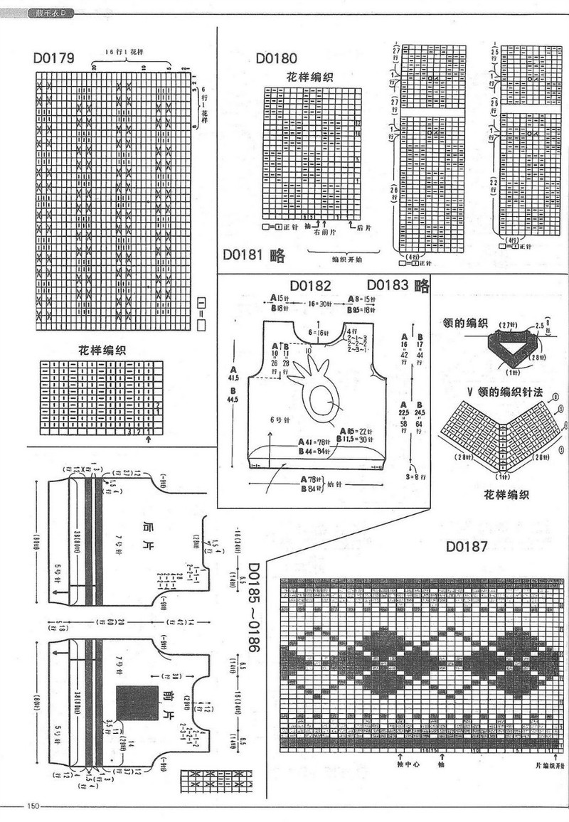 （6-12歲）學(xué)生毛衣1000例 （2） - 紫蘇 - 紫蘇的博客