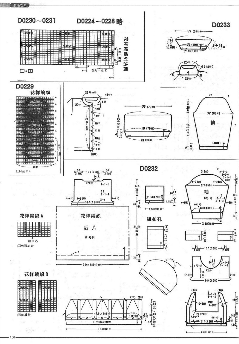 （6-12歲）學(xué)生毛衣1000例 （2） - 紫蘇 - 紫蘇的博客