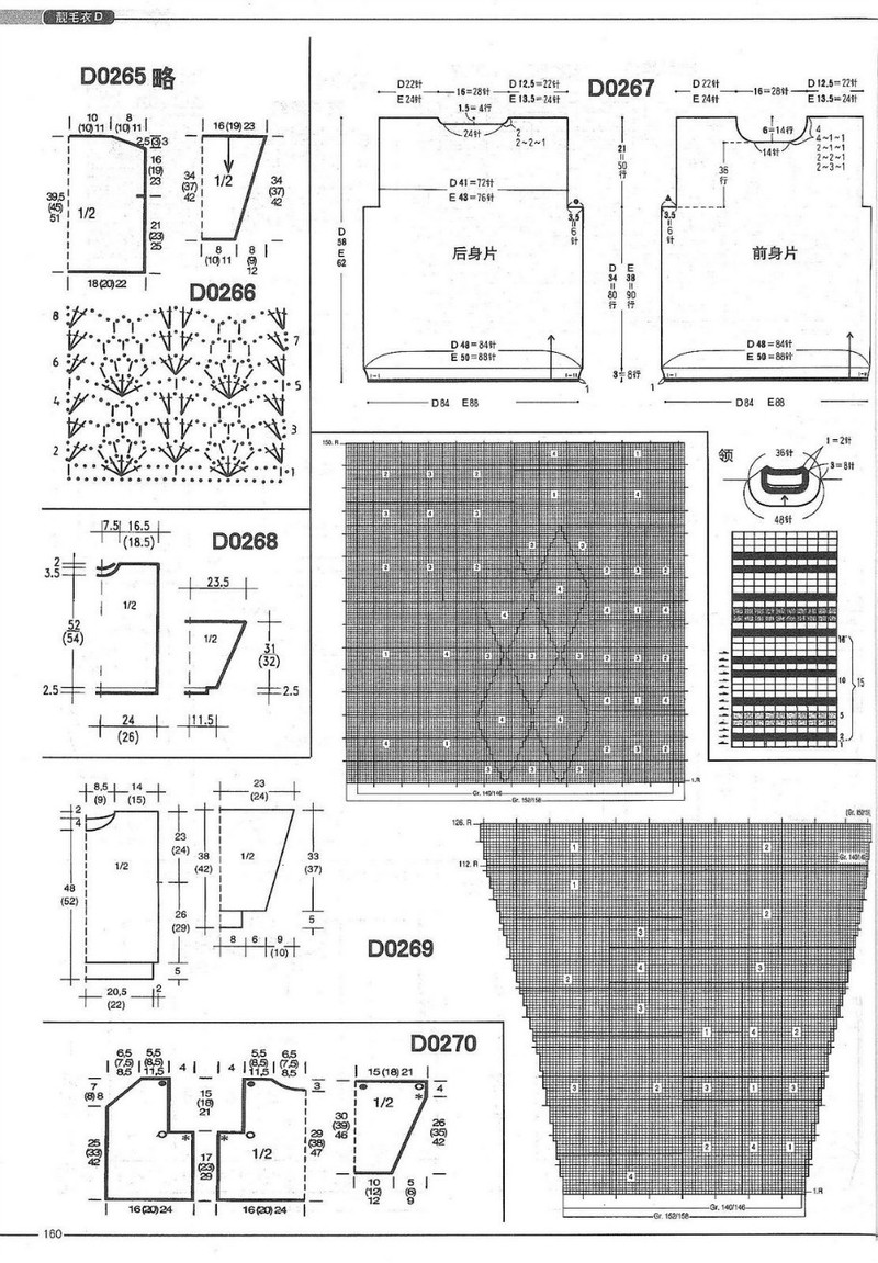 （6-12歲）學(xué)生毛衣1000例 （2） - 紫蘇 - 紫蘇的博客