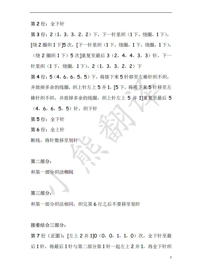 小熊翻譯——翠碧EMERALD - ferrero1869 - 小熊的天地